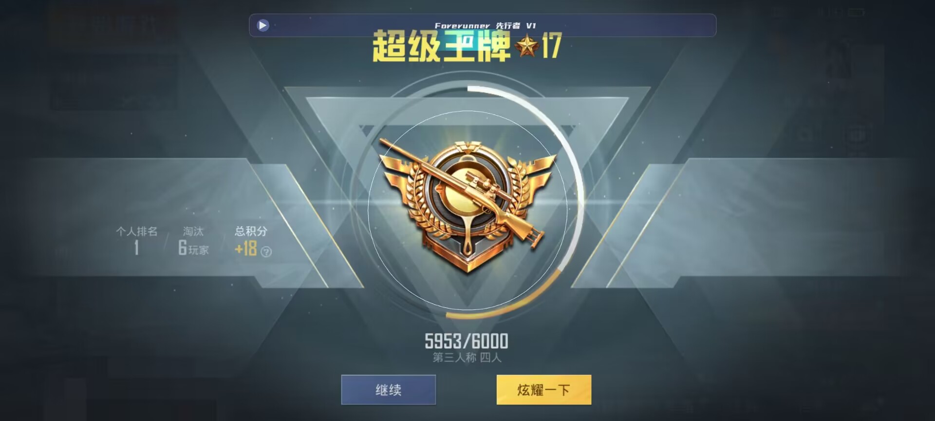 和平精英鸡腿辅助自瞄 - ��ƽ��Ӣѩ���������辅助预览图